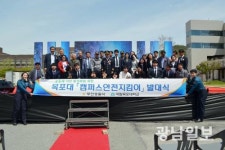 무안경찰, ‘캠퍼스안전지킴이’  발대식