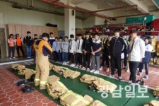 광산소방서, ‘미래소방관 체험교실’ 개최