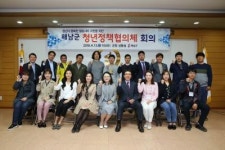 해남 청년정책, 청년 목소리 담긴다