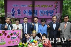 광주보훈요양병원, 충효 어울림 한마당