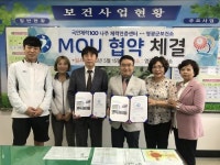 영광군 보건소· 나주 체력인증센터 업무협약 체결