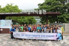 중기중앙회 광주전남본부, 중기협동조합 한마음대회