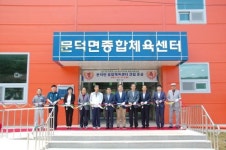 보성 ‘문덕면 종합체육센터’ 준공