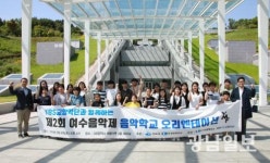 여수상의, 여수음악제 음악학교 오리엔테이션 성료