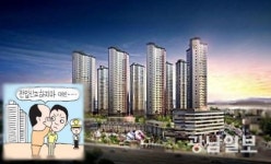 하남시 신규분양단지 ...  6.4부터 집중점검