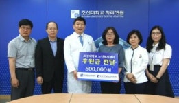 조선대치과병원, 조선대 노인복지센터에 후원금 전달