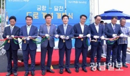 여수 소라 궁항~달천마을 농어촌도로 ‘개통’