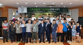 [사진뉴스]드론 운용전문가 양성과정 교육생 수료식