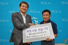 구례 강변축산, 친환경 유정란 800여판 전달