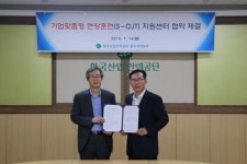 산업인력공단 광주본부-광주인력개발원 업무협약