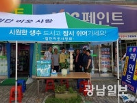 첨단2동 주민들 폭염에도 마을 지키는 역할 ‘톡톡’