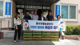 최길주 나주시 동수오량농공단지협의회장 오리백숙 300인분 기탁