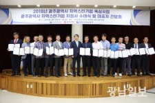 광주시-TP, ‘스타기업’ 지원 스타트