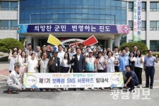 보배섬 진도의 매력, SNS로 확인하세요
