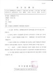 광주3·1운동 참여 김금석 선생 ‘정부포상’