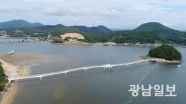 광양 배알도∼배알도 수변공원간 해상보도교 준공