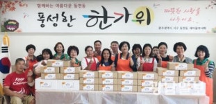 서구, 동천동 새마을 부녀회 송편나눔