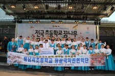 해남서초등학교 국악관현악단 국립국악원 경연 ‘대상’ 수상