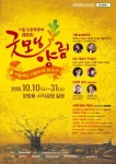 남구, ‘제8회 굿모닝 양림’ 축제 개막