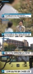 장애학생 폭행 교남학교, 교사가 직접 주먹·빗자루 휘둘러…감정적으로 대응 공분
