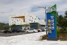 보성국민체육센터, 건강·소통의 장 자리매김