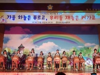 광주대성초교,  ‘대성 재능 큰 잔치’ 개최