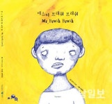 광주 광산구 그림책, 서울 아이들 교재 된다