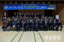 무안교육지원청, 전남 서부권 독서열차학교 졸업식 성료
