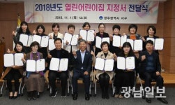 서구, 열린어린이집 지정서 전달식