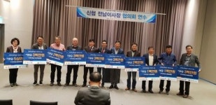 전남 12개 신협, 사회공헌 기부금 전달
