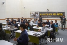 광주정보문화진흥원, 영상제작자 역량 강화