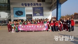 송원초, 한·중 자매학교 교육문화교류회