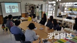 광주도시철도, 지역공동체와 함께하는 ‘하루교실’