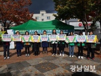광주시남구새마을회, ‘NO 일회용, YES 재활용’캠페인