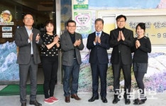 서구민 한가족 나눔의 집 현판식