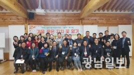 첨단2동 주민자치회, 자치역량 강화 워크숍