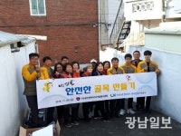 LX광주전남지부, ‘반딧불사업’ 전개