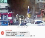 수원 골든프라자 화재, 아찔한 상황…부상자 발생 인근에 유독한 연기 퍼졌다