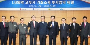 전남도, LG화학과 2조6000억 투자협약