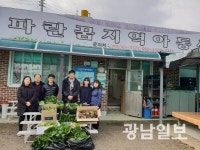 광주상수도본부 남부사업소, 옥상 텃밭서 가꾼 채소 전달