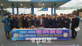 영암삼호농협 올해 주유소 매출 80억원 돌파