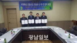 고구려대학교, 지역혁신 곤충산업 맞춤형 산·학·연 협약체결