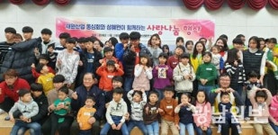 여수산단 재원산업, 삼혜원 봉사활동 펼쳐