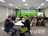 광산구 어룡동 주민자치위 준비위원 워크숍