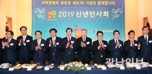 목포상공회의소2019신년인사회