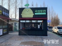곡성군, 토란 알리기 ‘총력’
