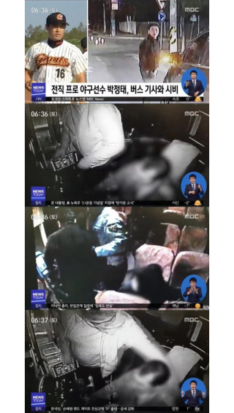박정태 음주운전 CCTV, 버스 올라타 기사와 다툼…