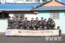 여천NCC 전문기능직 신입사원, 연탄배달 봉사