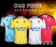 광주FC, 2019시즌 유니폼·시즌권 공개