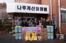 나주경찰, 사회복지시설 찾아 생필품 전달